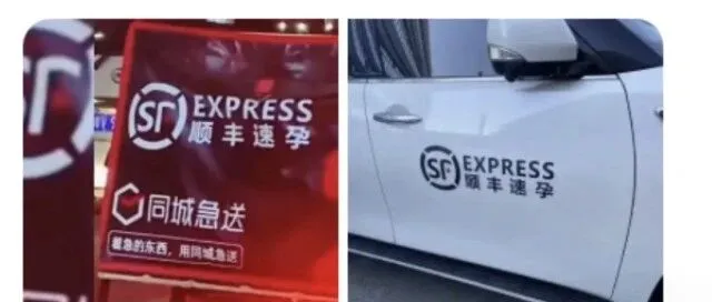 多地出现“顺丰速孕”，法院判了！