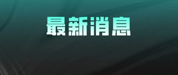 黃金、<em>白銀</em>持續(xù)下跌！
