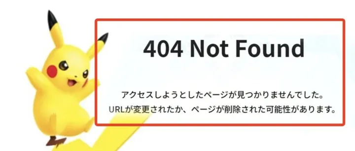 宝可梦再踩靖国神社红线登上全网热搜！全球顶级IP的“历史修正主义”迷途