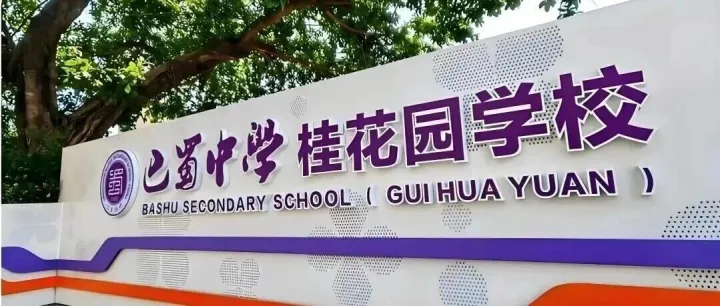 家委會三年班費收了18萬？官方通報