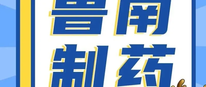 你每晚都做的事情里，竟藏着三个重大隐患！3 步激活膀胱经，让你快速回血！