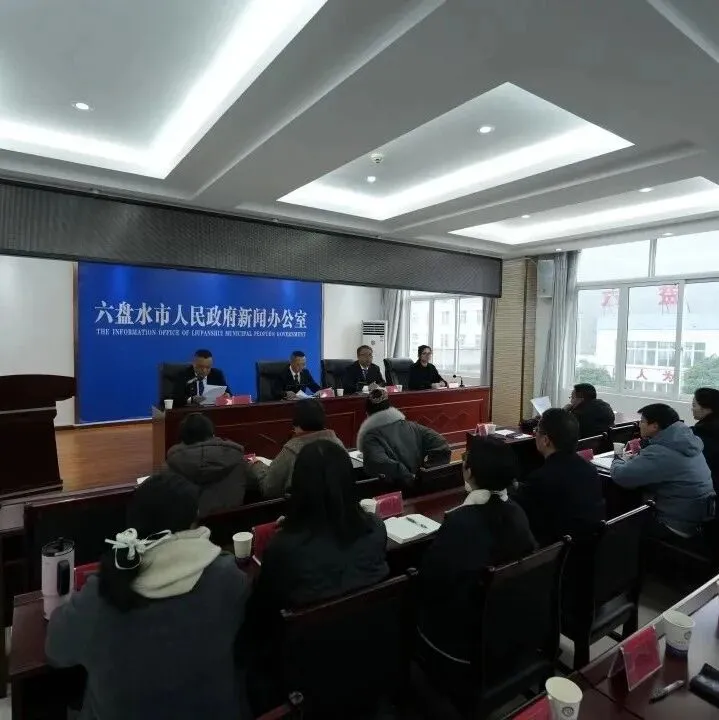 <em>六盘水</em>持续推进养老服务高质量发展