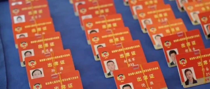 深圳兩會時間開啟，400多名市政協(xié)委員陸續(xù)向大會報到