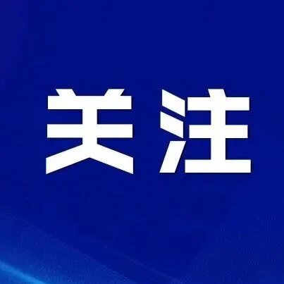 <em>黔西南州</em>氣象臺(tái)發(fā)布大霧黃色預(yù)警
