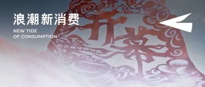 携手张艺谋共赴冬奥，“要强”的蒙牛给出中国乳业的时代答案