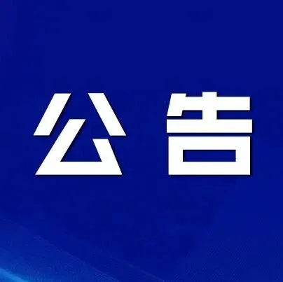 附黔西南州崗位表！貴州2026年計劃公開招募“三支一扶”人員878名