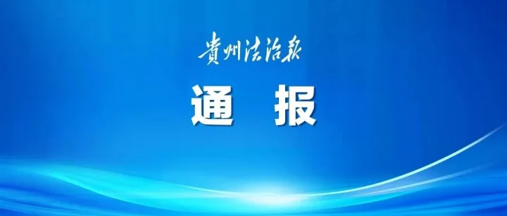 貴州省<em>銅仁</em>市碧江區(qū)委書記席龍海被查