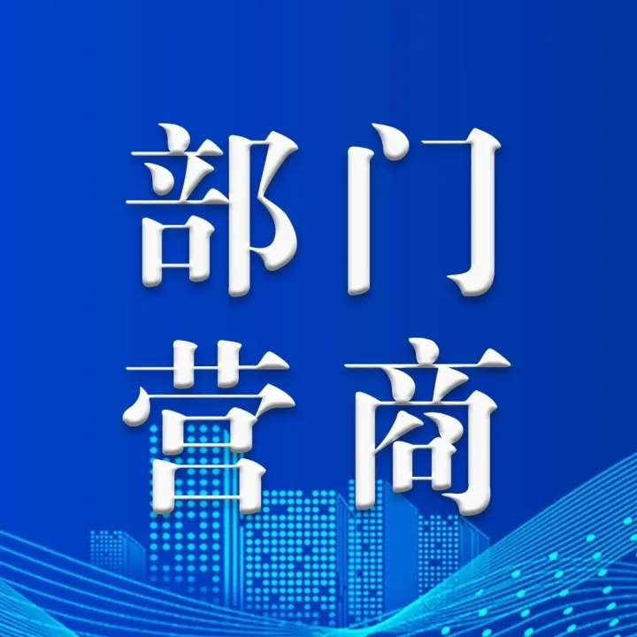 包頭海關(guān)：深化關(guān)企零距離 信用賦能促發(fā)展