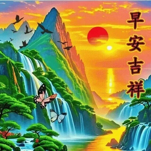 15张最新早上好最漂亮早安图片，最新唯美风景，互相牵挂，早上问好