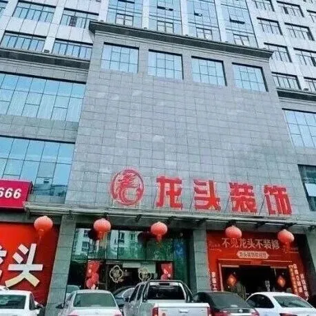 【贵港开聘网】贵港龙头装饰集团招电话客服，带货主播等岗；朝九晚六，收实习生，薪资高，有全勤+提成+补助等福利！