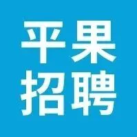 【平果招聘】2月7日平果最新緊急招聘崗位信息
