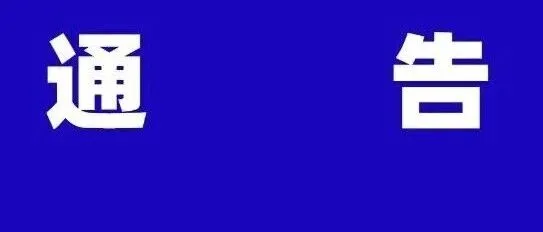 陇南成县关于对部分暂扣车辆进行强制注销报废的公告