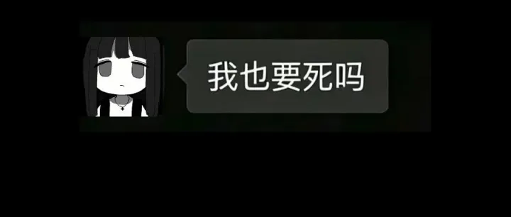 查无此人的“我也要死吗”神秘妹子，成就2026开年第一小丑