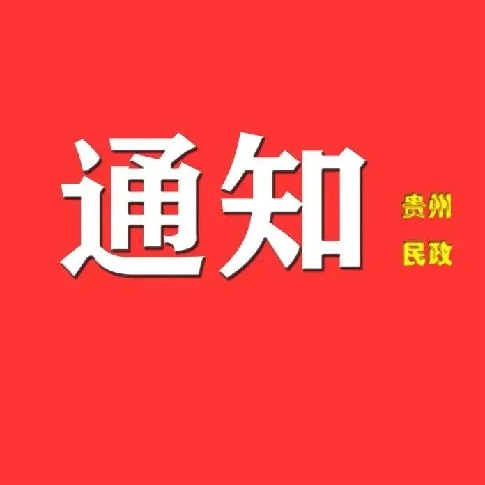 <em>毕节</em>最新发布
