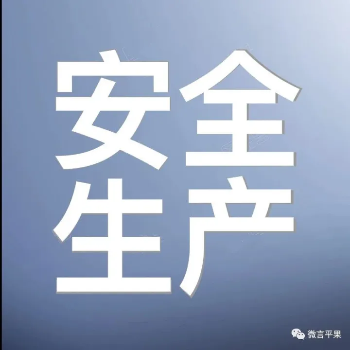 【安全生产】春节将至，这份消防安全“大礼包”请查收！