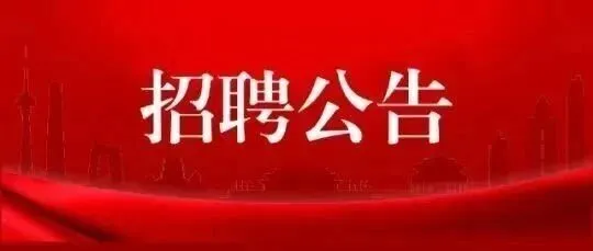 中国农发集团2026年招聘公告