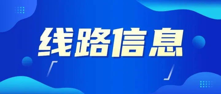 合肥公交调整<em>T51</em>路公交线路，恢复29路、29路区间快线、高刘专线、金桥专线