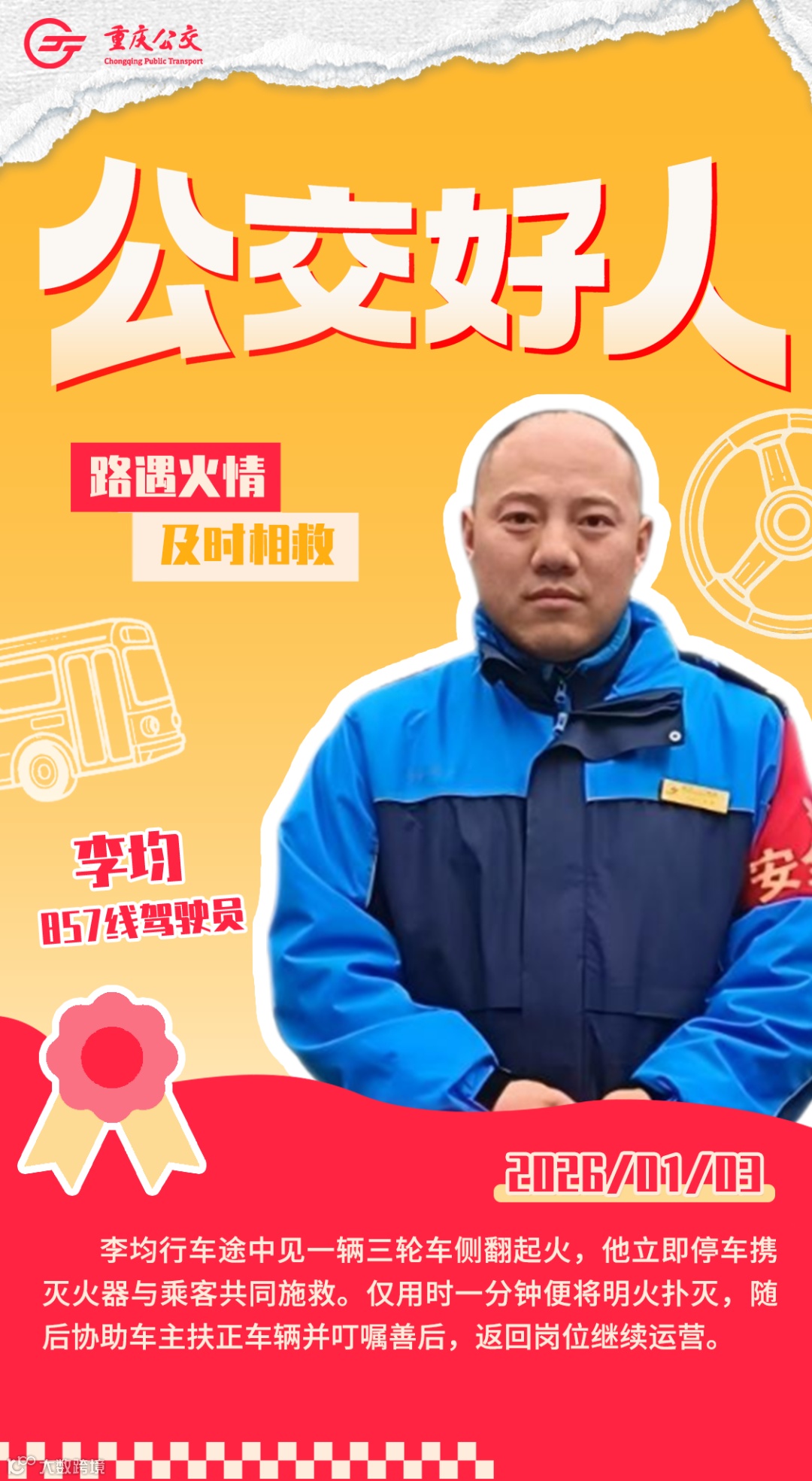 李均.png