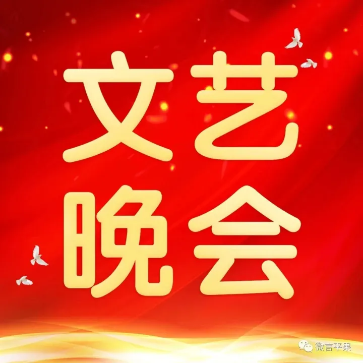 <em>百色</em>平果供电局举办2026年职工才艺展示联欢晚会