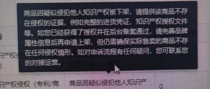 TEMU爆品遭遇圖片侵權(quán)，到底該怎么辦？