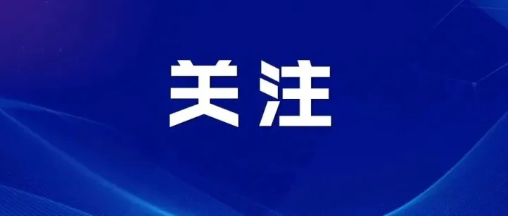 機會！招標→