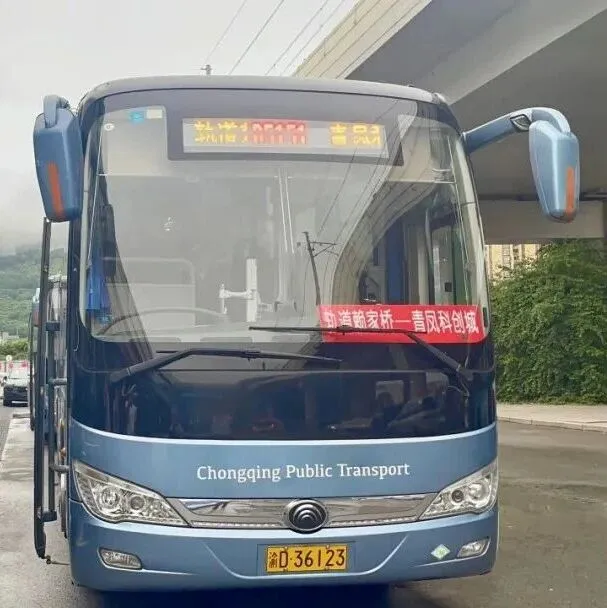 产业直通车开通，<em>青</em><em>凤</em><em>科</em><em>创</em><em>城</em>上班族出行更方便！