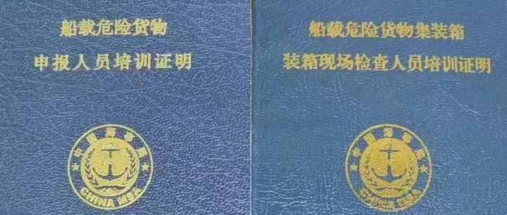 危險(xiǎn)品Dangerous Goods出口代理訂艙，危品報(bào)關(guān)，危品拖車，倉儲，內(nèi)裝，海事申報(bào)等一站式進(jìn)出口物流服務(wù)！