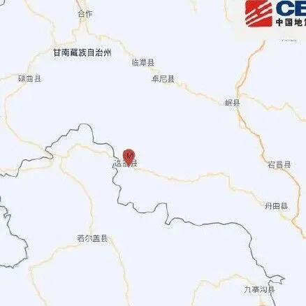 甘肅<em>甘南</em>州迭部縣發(fā)生5.5級(jí)地震，震源深度10千米