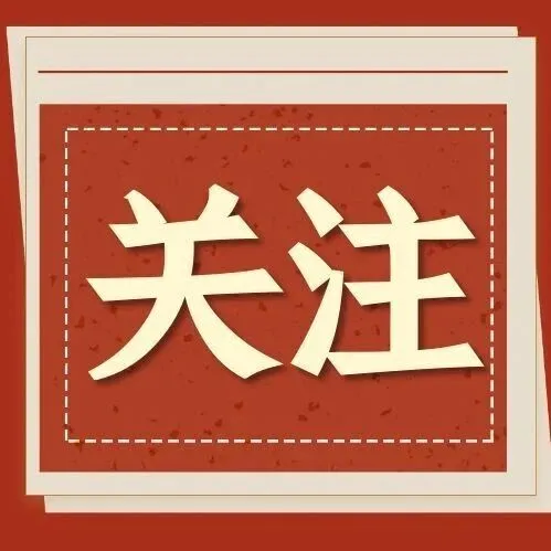 關(guān)于警惕以APP從事非法金融活動的風(fēng)險提示