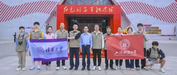 上海财大、清华师生走进红色娘子军纪念园开展国防教育实践活动