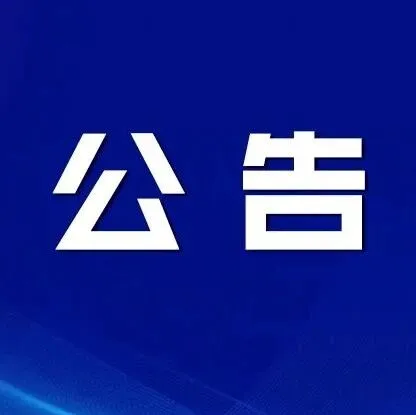 <em>黔西南州</em>人民醫(yī)院志愿者招募公告