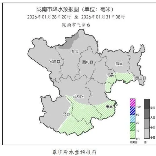<em>陇南</em>：重要天气预报