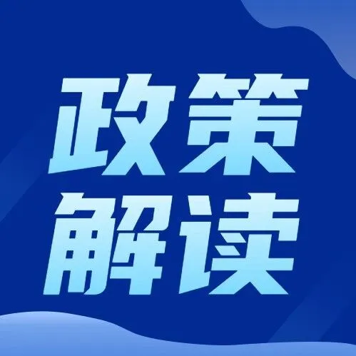 四川省2026年家電以舊換新、數(shù)碼和智能產品購新補貼實施細則