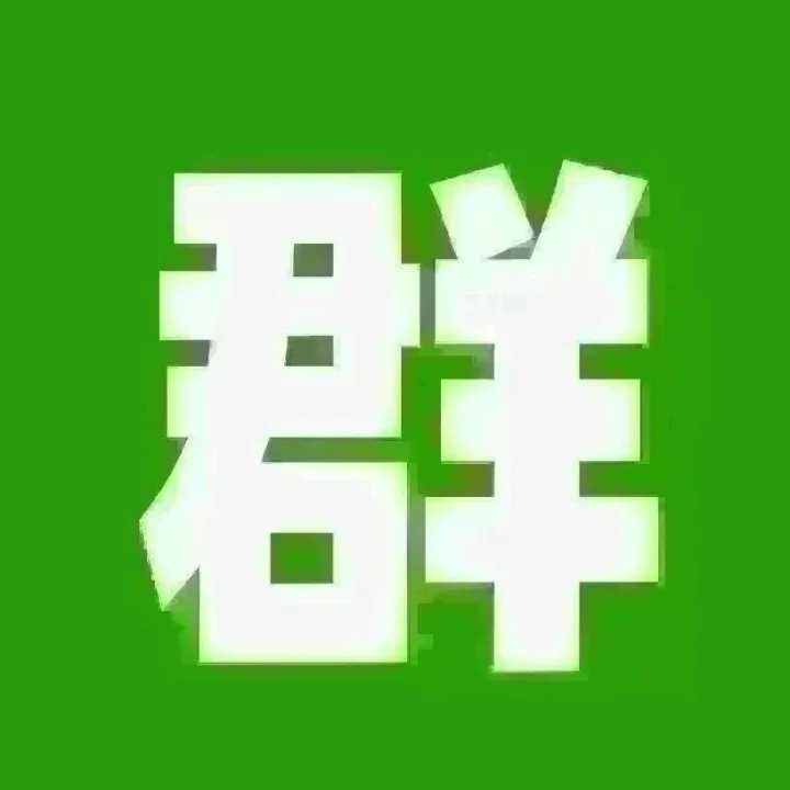 2000人外貿(mào)大群（現(xiàn)有1990人）！外貿(mào)工廠和外貿(mào)公司發(fā)布采購信息、產(chǎn)品信息，溝通便捷，助力成單?。?026.2.12）