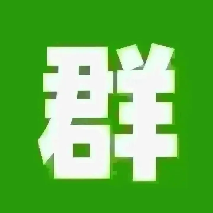 2000人外貿(mào)大群（現(xiàn)有1990人）！外貿(mào)工廠和外貿(mào)公司發(fā)布采購信息、產(chǎn)品信息，溝通便捷，助力成單！（2026.2.12）