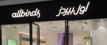 太突然，知名大賣放棄線下，全美門店一夜關(guān)停