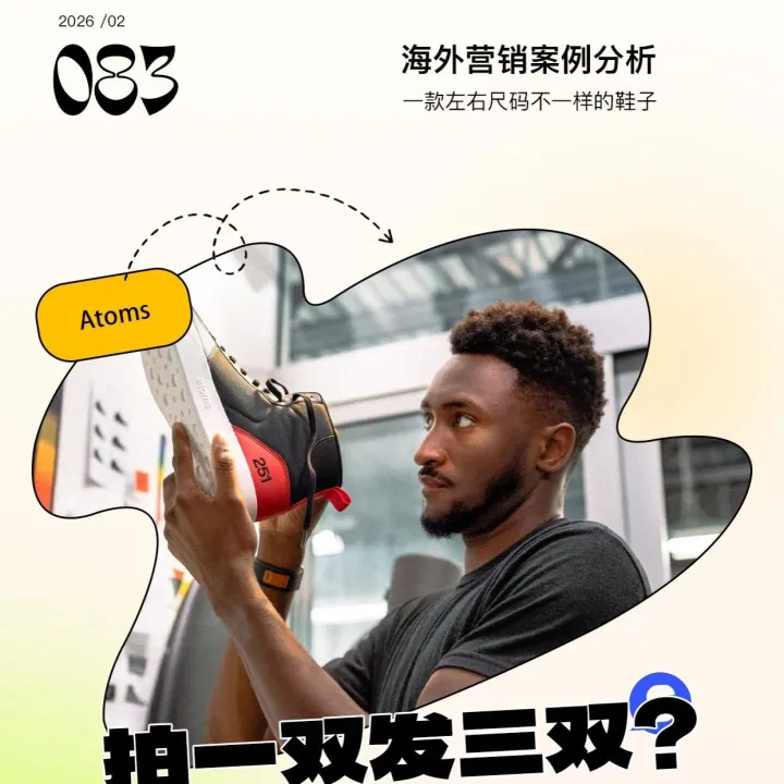 拍一雙發(fā)三雙？只賣兩個款式的鞋子Atoms照樣年入1200萬美元