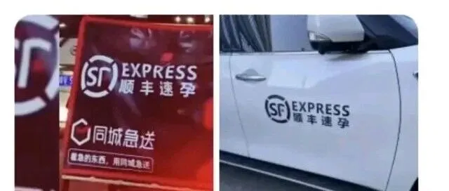 多地出现“顺丰速孕”，法院判了！