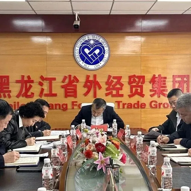 外貿(mào)集團(tuán)召開(kāi)2026年黨委理論學(xué)習(xí)中心組第一次學(xué)習(xí)研討會(huì)議