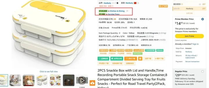 亚马逊广告17种常见问题（六）——自动广告如何否词