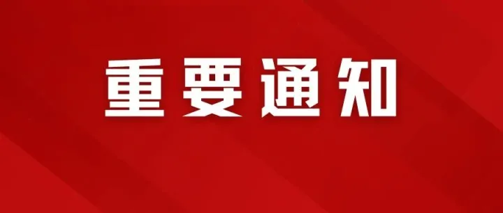 事關春運出行，<em>婁底</em>人民速來了解！