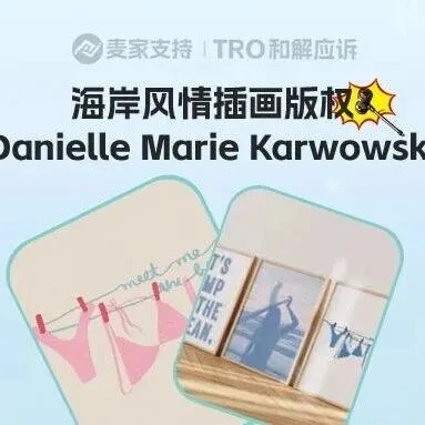 26-cv-00249，keith律所新案來襲，38個(gè)跨境店鋪被訴，TRO凍結(jié)風(fēng)險(xiǎn)需警惕！