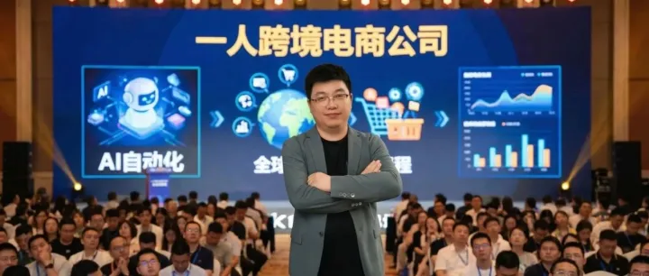 AI時代,為什么"小而美"一人公司 OPC比"大而全"更有生命力?| 7條暴論深度解析