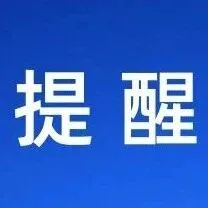 這種“微信轉(zhuǎn)賬”不要點(diǎn)！不要收！