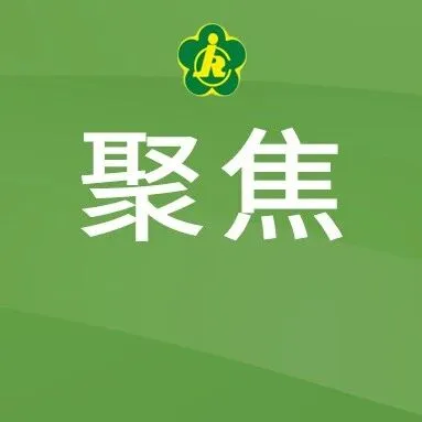盘锦市残联开展“真情相助 幸福托举”就业援助月招聘活动