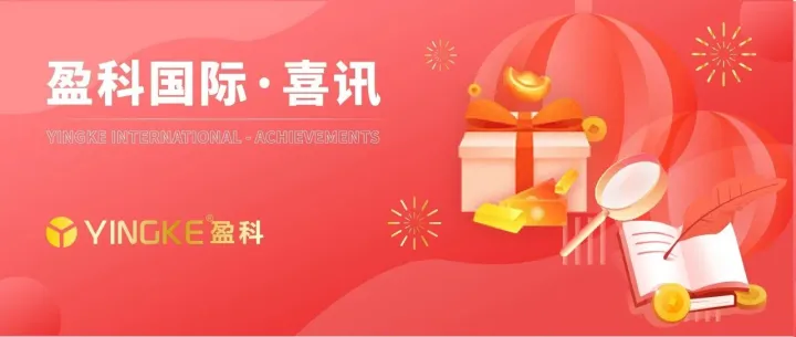盈科老撾律所中選東南亞鐵塔2026-2027年常年法律顧問服務采購項目