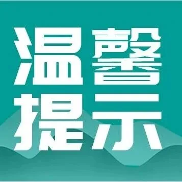 <em>文山</em>气温直降12℃