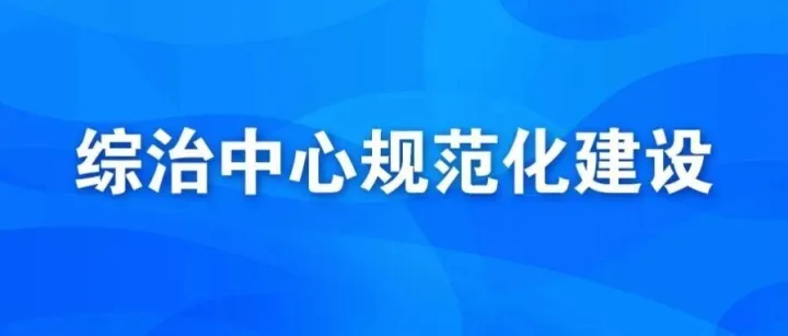 <em>鐵嶺</em>市<em>鐵嶺</em>縣綜治中心：打造矛盾糾紛的“終點站”