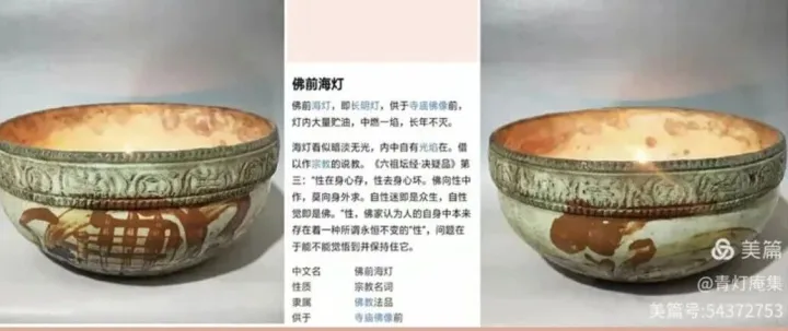 佛前海灯及其使用方法