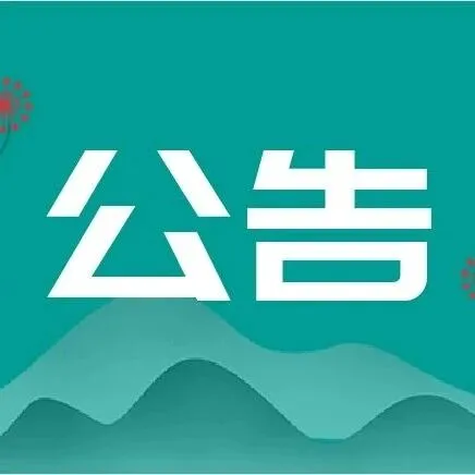文山州公开征求《坡芽情歌保护传承条例》草案意见